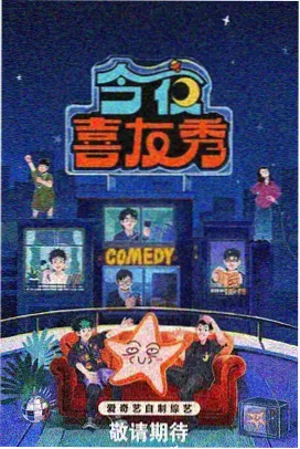 免费在线观看 声生不息