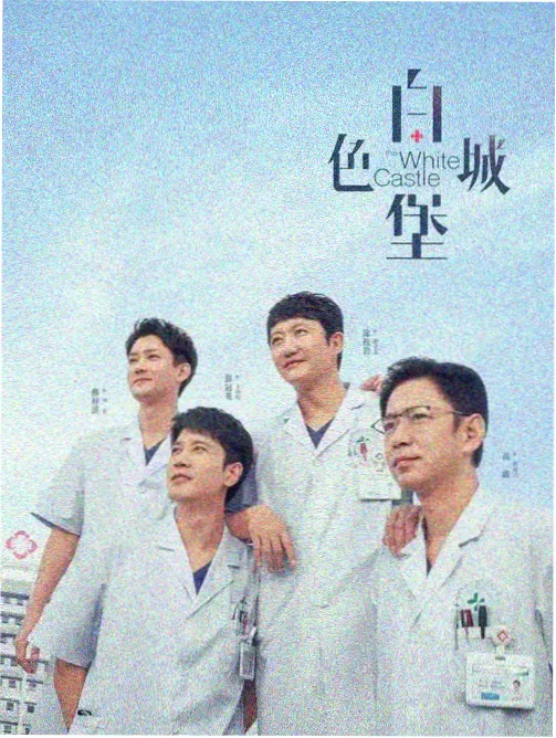 免费在线观看 漫长的季节